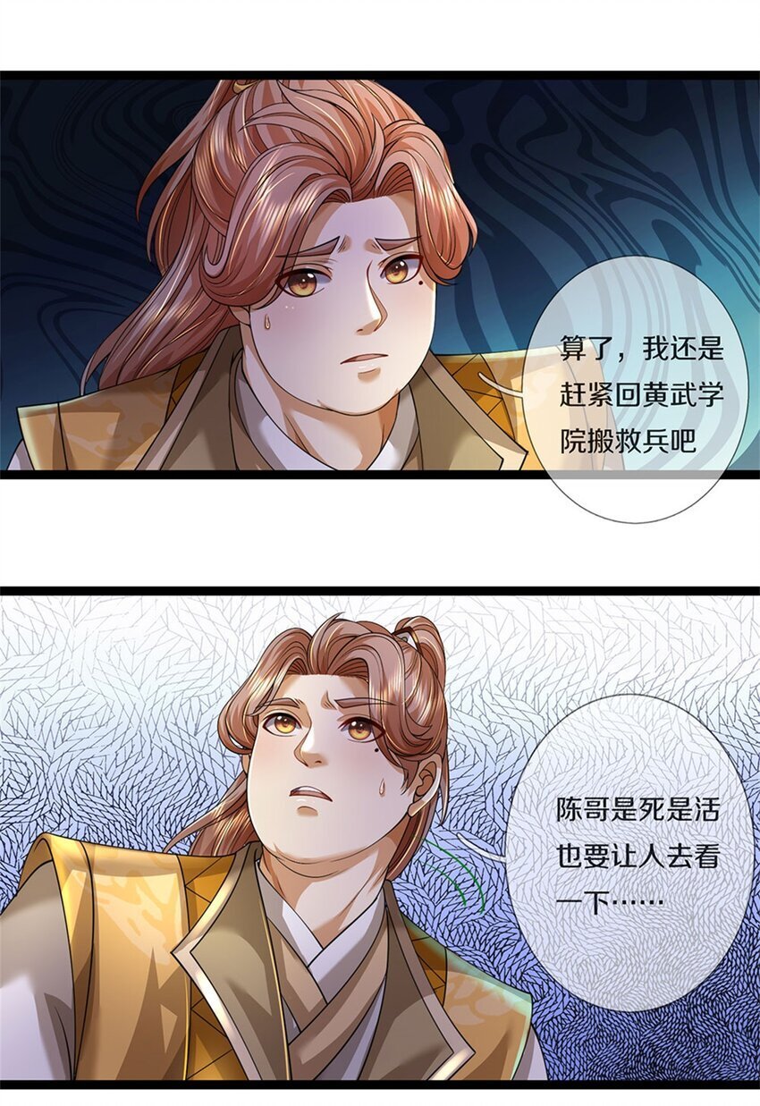 第85话 炼化吸收，一个不留17