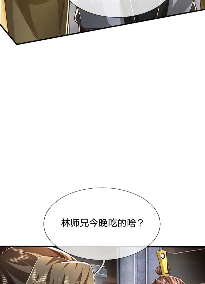 第116话 阻止晋升，高傲资本23
