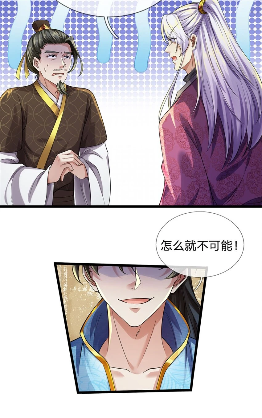 第35话 继承天赋，便宜卖出24