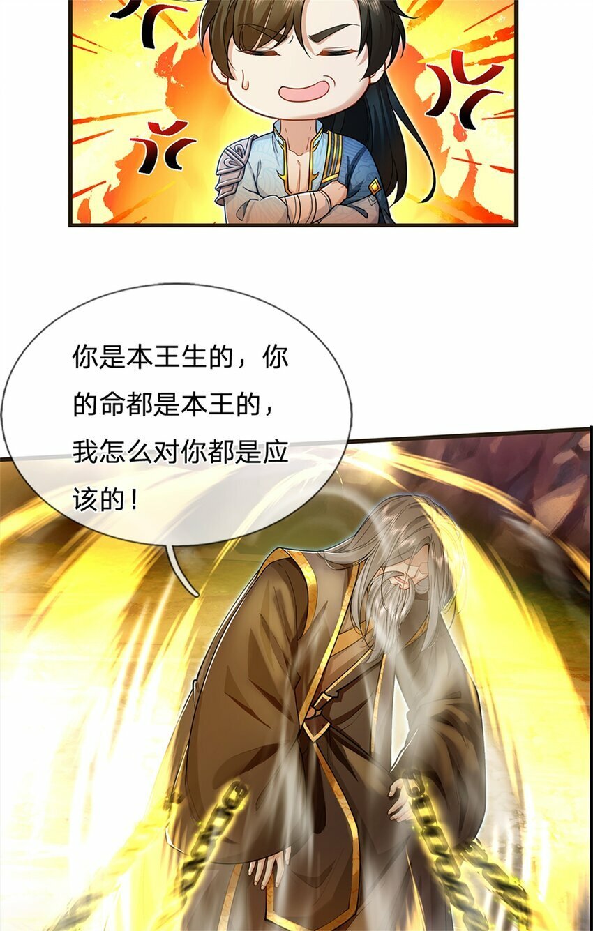 第59话 大逆不道，联合出手3