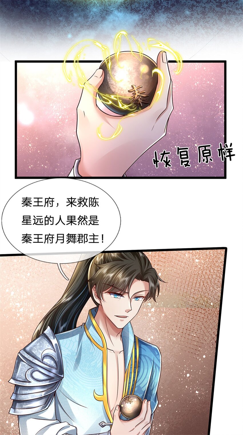 第19话 犬马之劳，前尘往事14