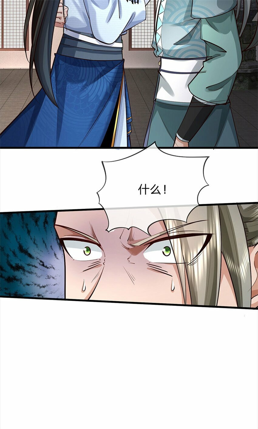 第70话 跳梁小丑，定有猫腻10
