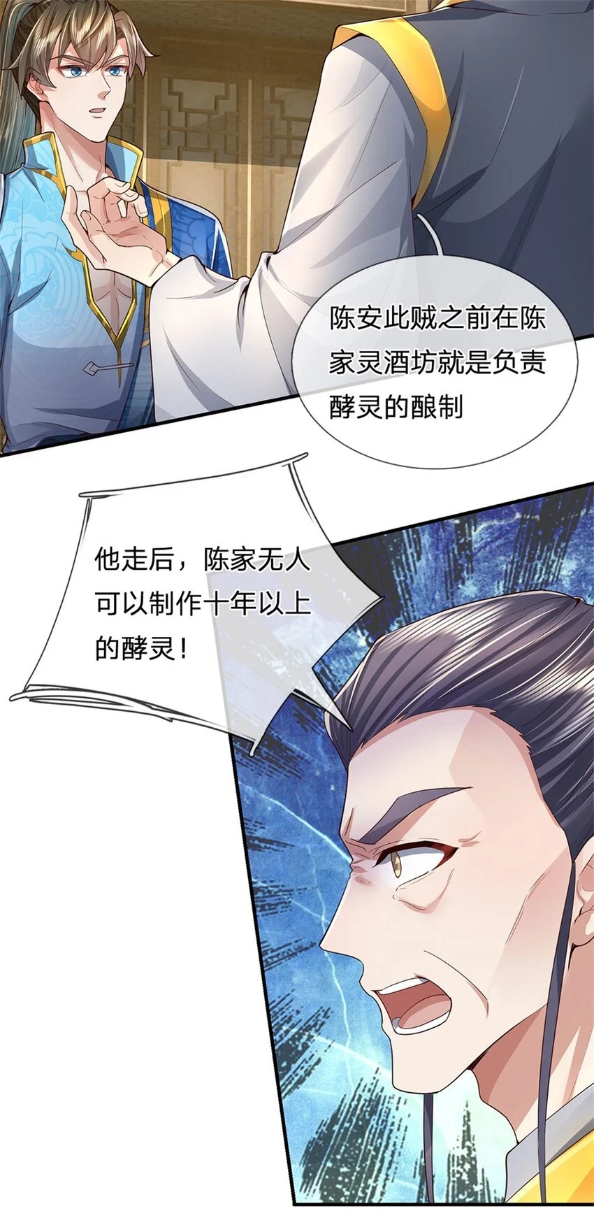 第31话 走着瞧吧，十年酵灵14
