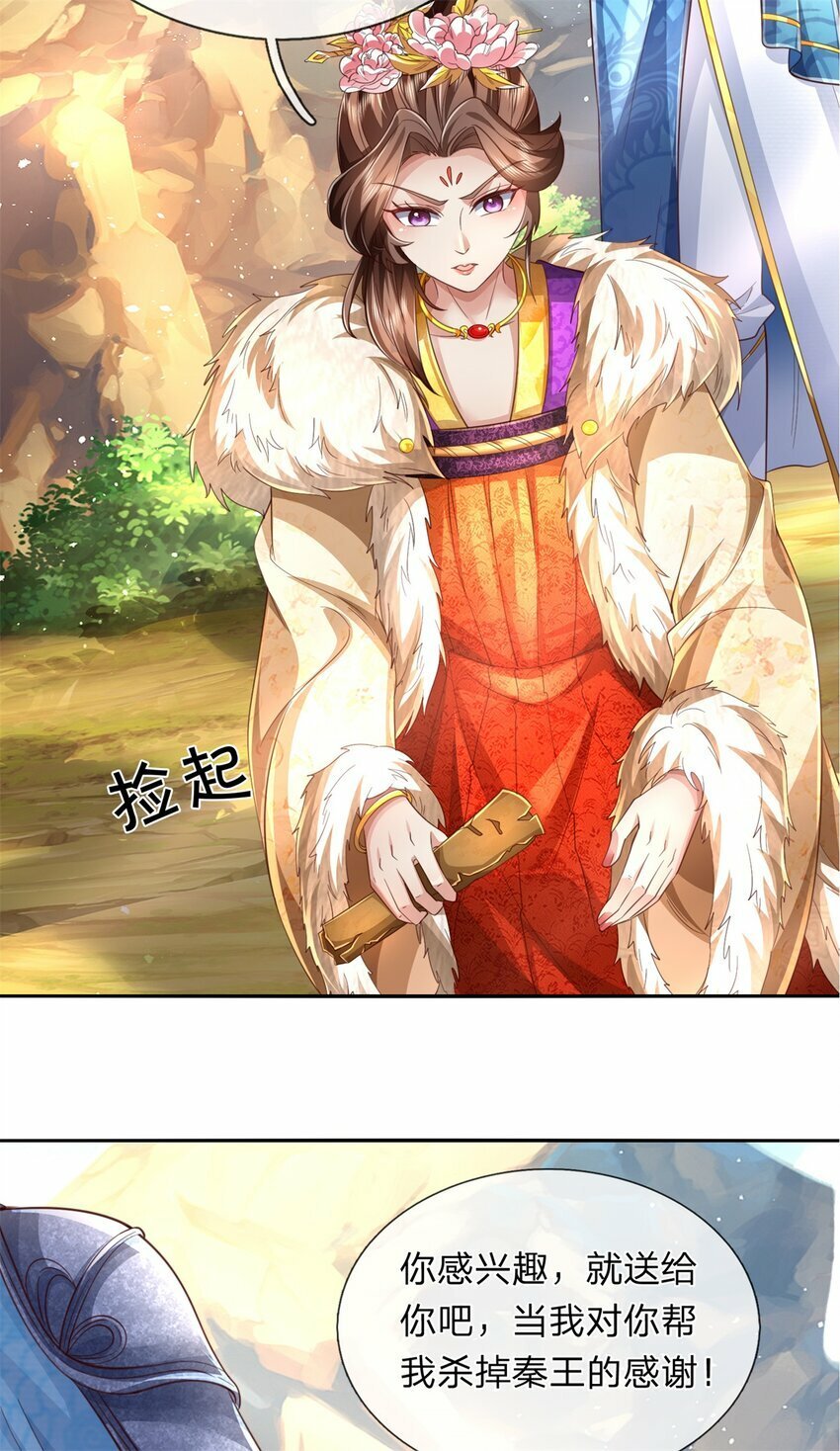 第60话 除掉秦王，神秘残卷21