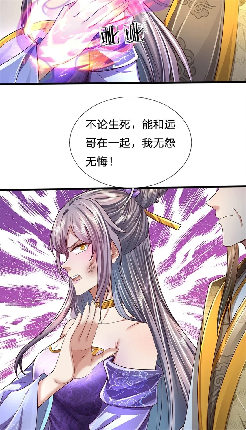 第28话 钓到鱼了，无怨无悔22