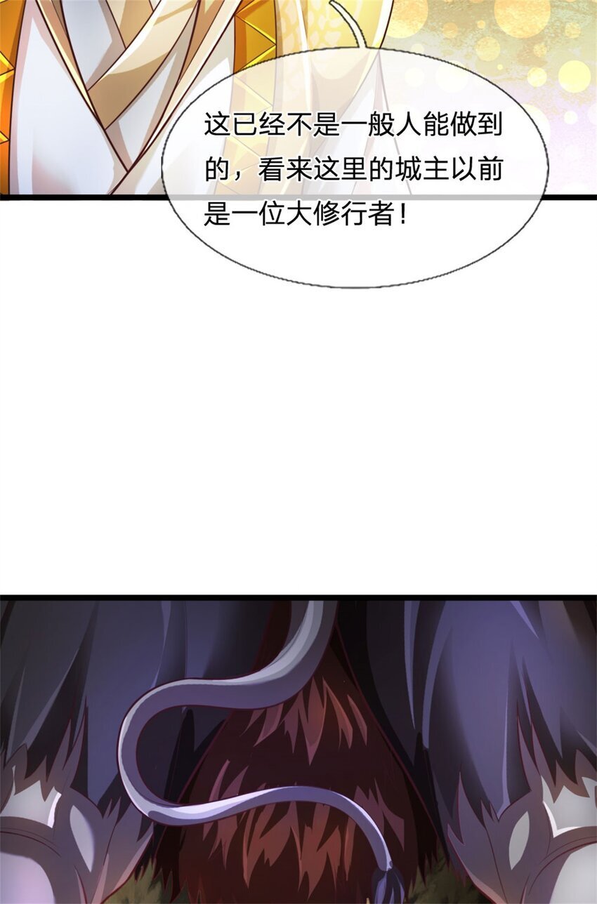 第87话 三座宝库，我全都要4