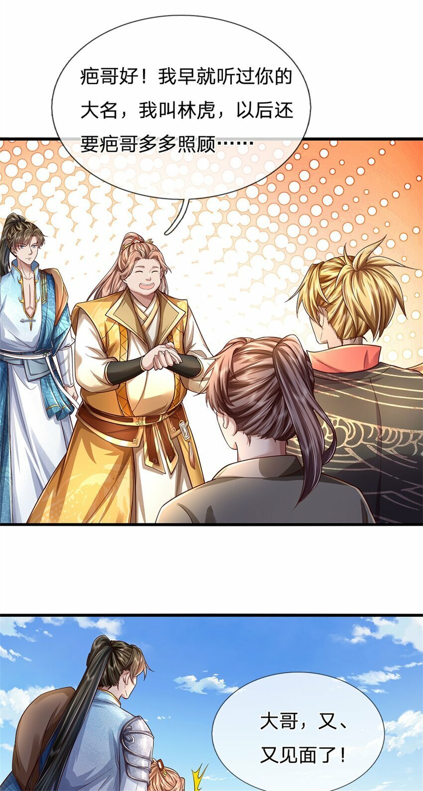 第65话 金色令牌，被我揍过22