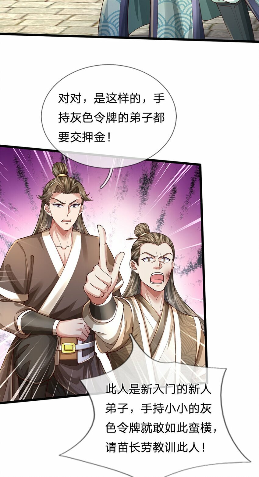 第68话 强词夺理，不合规矩14
