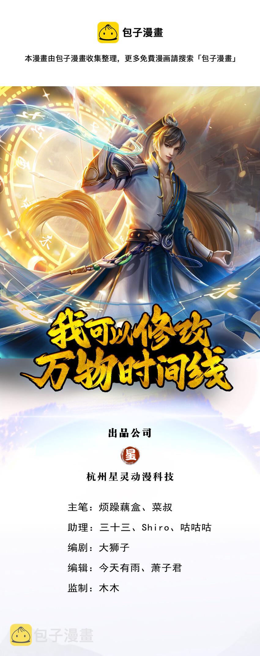 第18话 丧家之犬，自欺欺人0