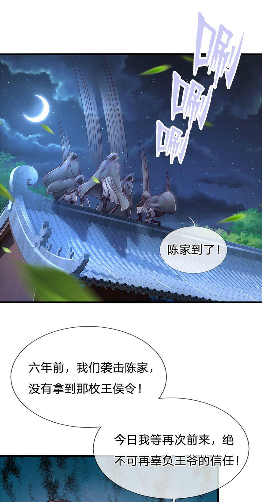 第41话 无人察觉，旧伤复发7