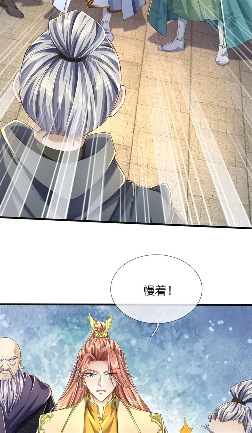 第32话 给我面子，配不上我35
