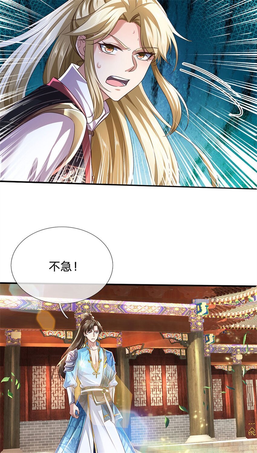 第93话 自投罗网，瓮中捉鳖16