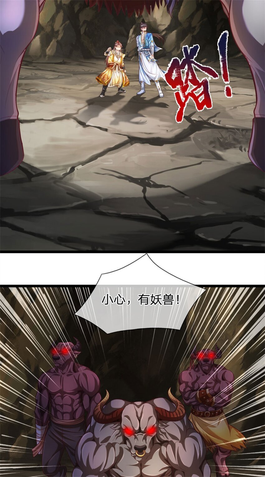 第87话 三座宝库，我全都要5