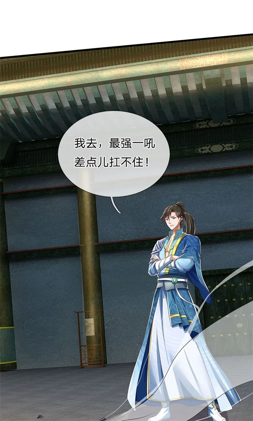 第113话 魔音贯耳，神魂魄散15