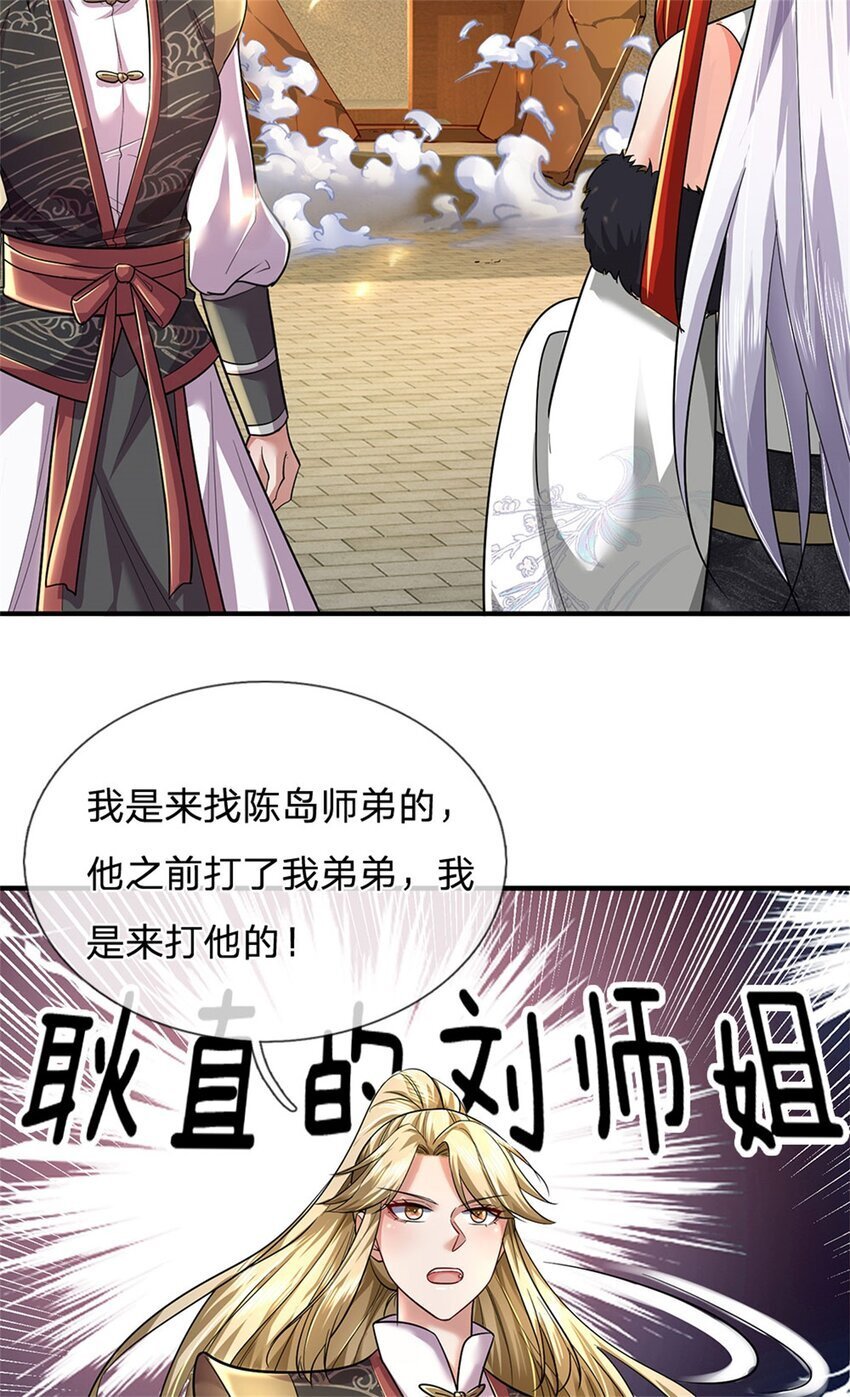 第78话 新仇旧恨，自己了结3