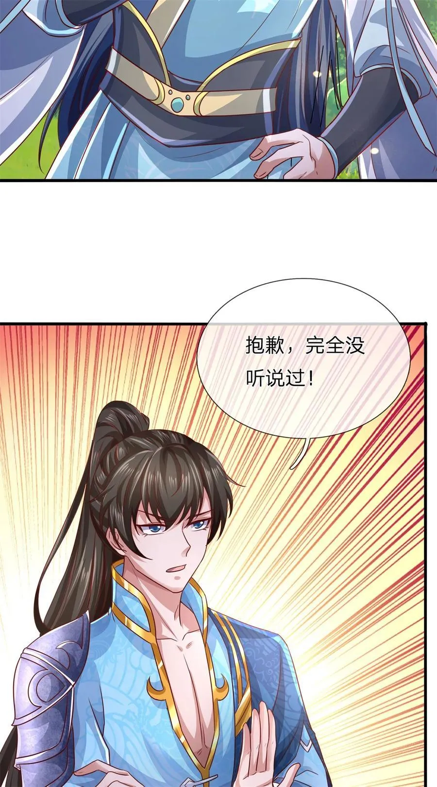 第134话 排名第五，交出令牌46
