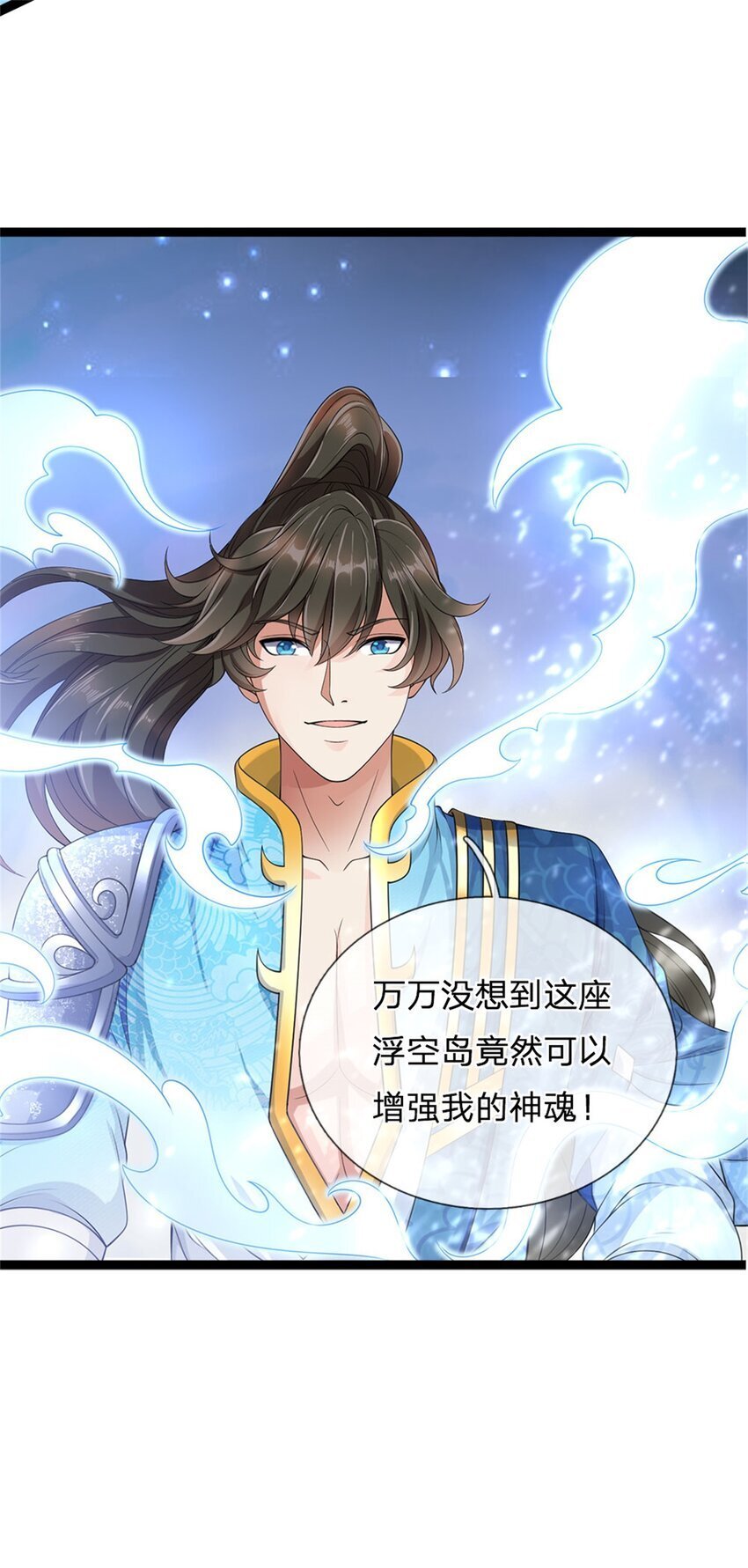 第90话 凝虚为实，用尽丹药18