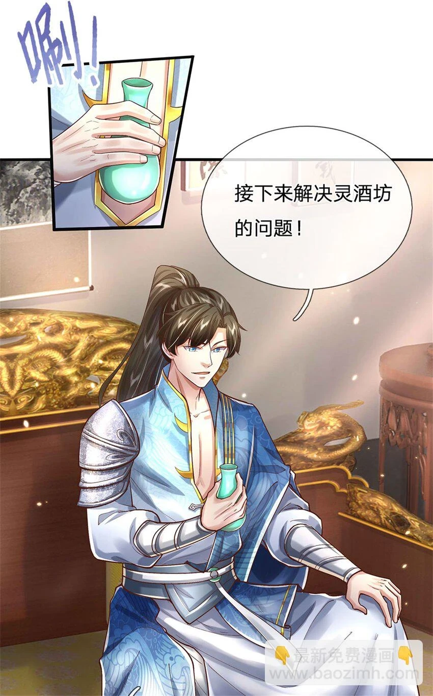 第33话 保送名额，上万灵草27