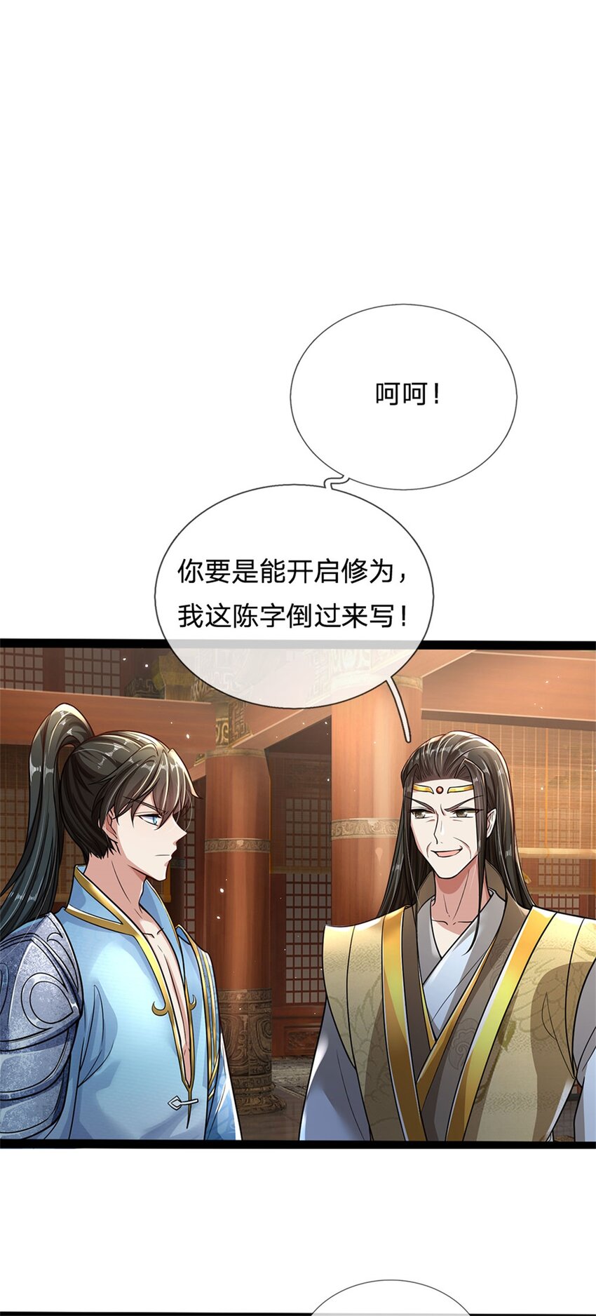 第4话 开启修为，应下战约7