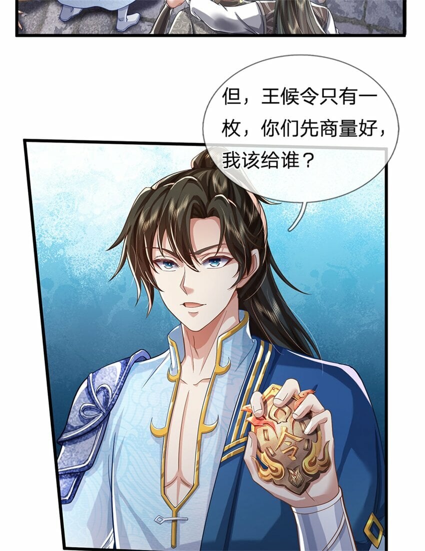 第55话 我该给谁，一笔买卖19