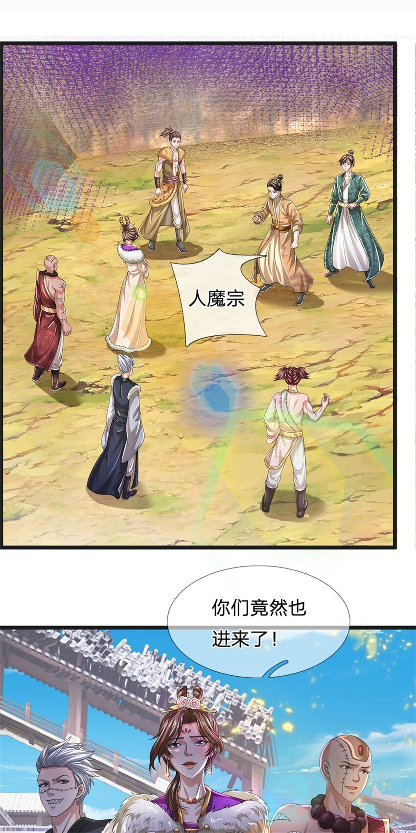 第85话 炼化吸收，一个不留31