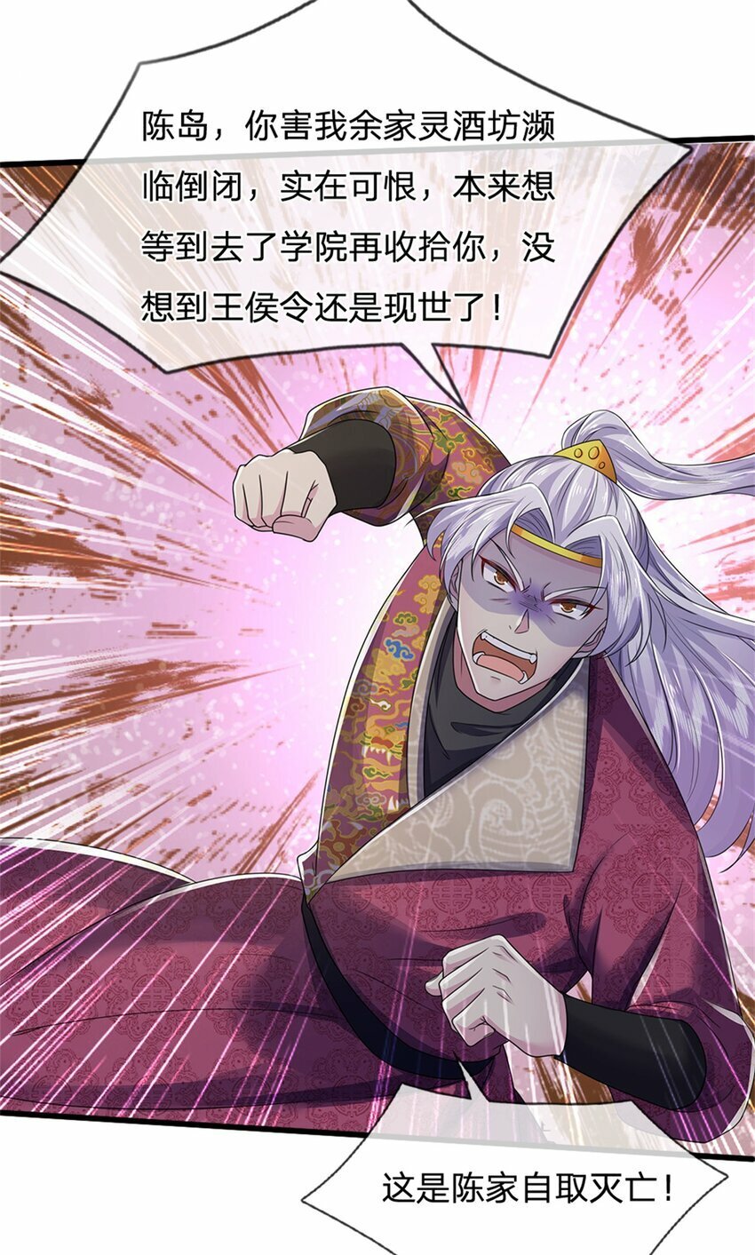 第49话 趁火打劫，没有解药10