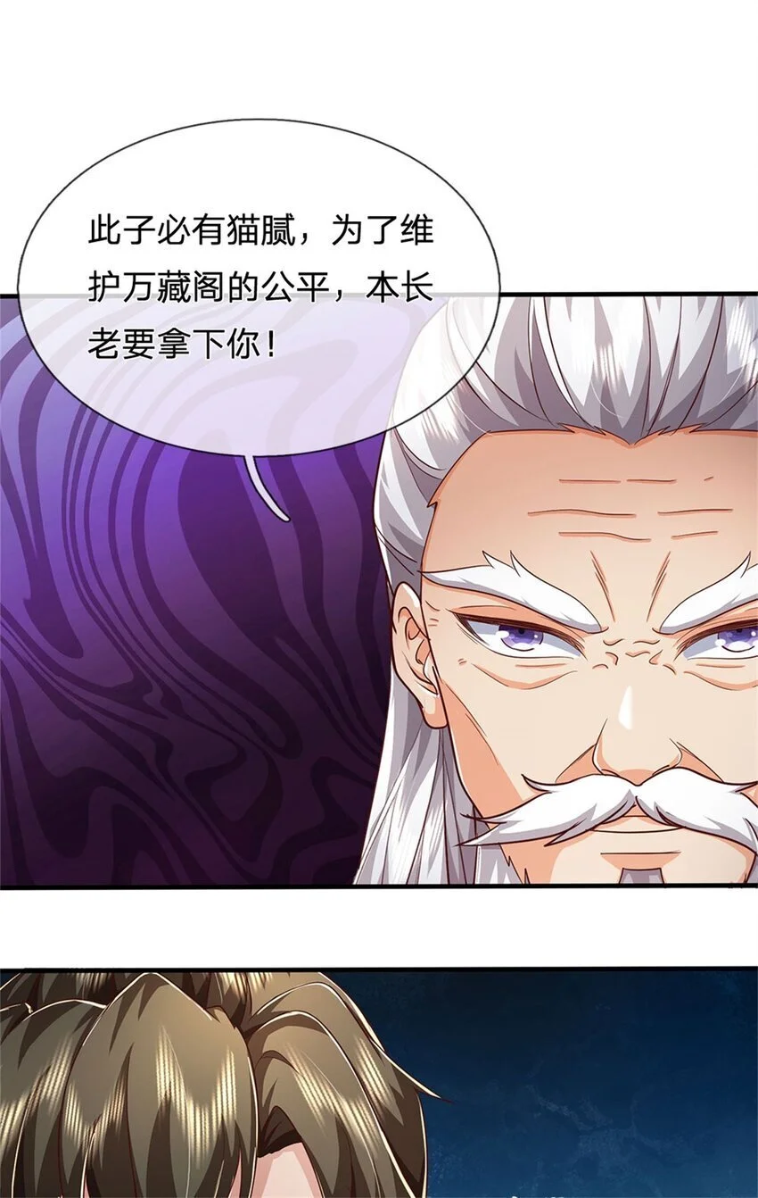 第114话 必有猫腻，势力庞大13