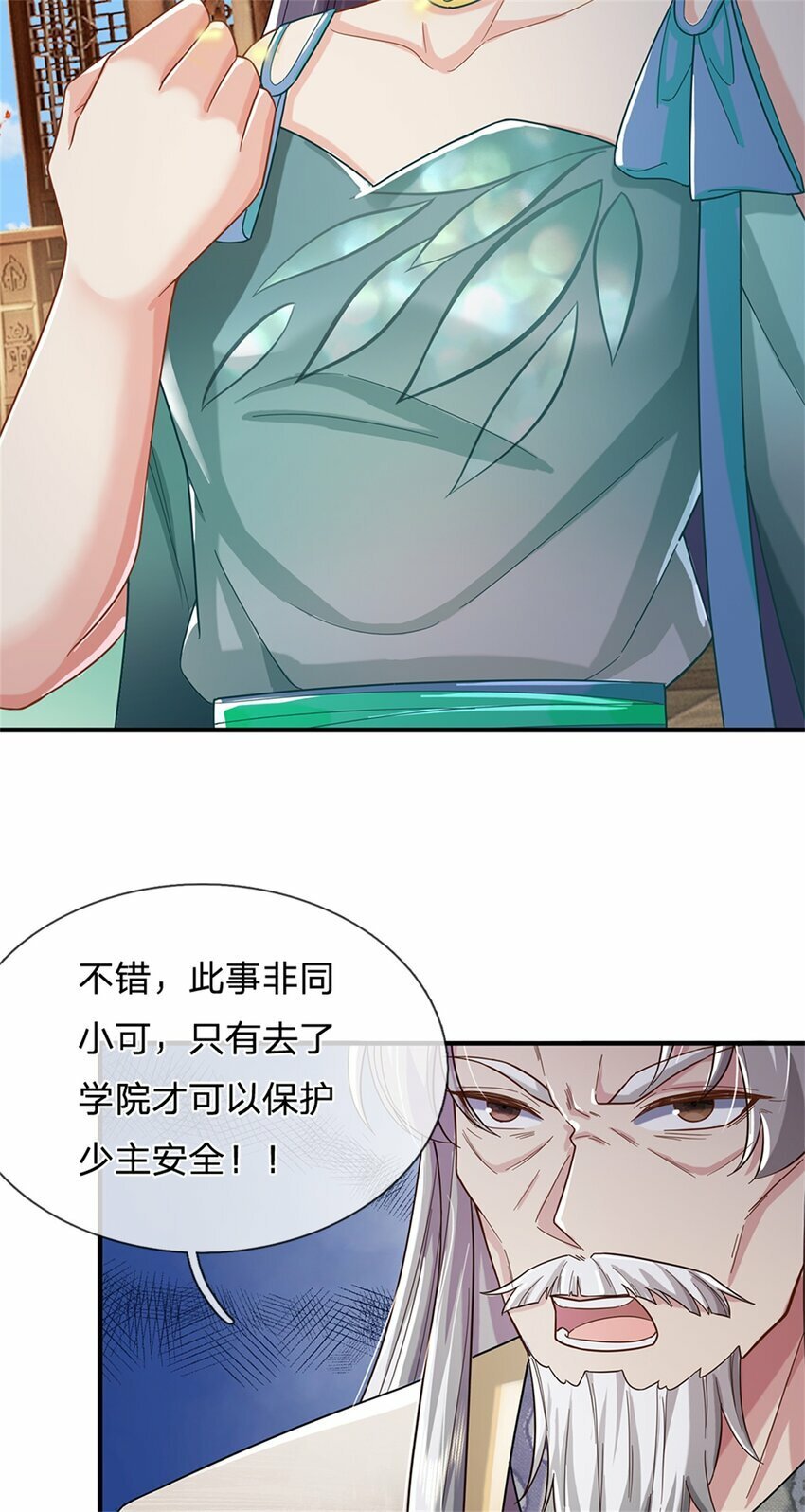第48话 如何解释，交出令牌26