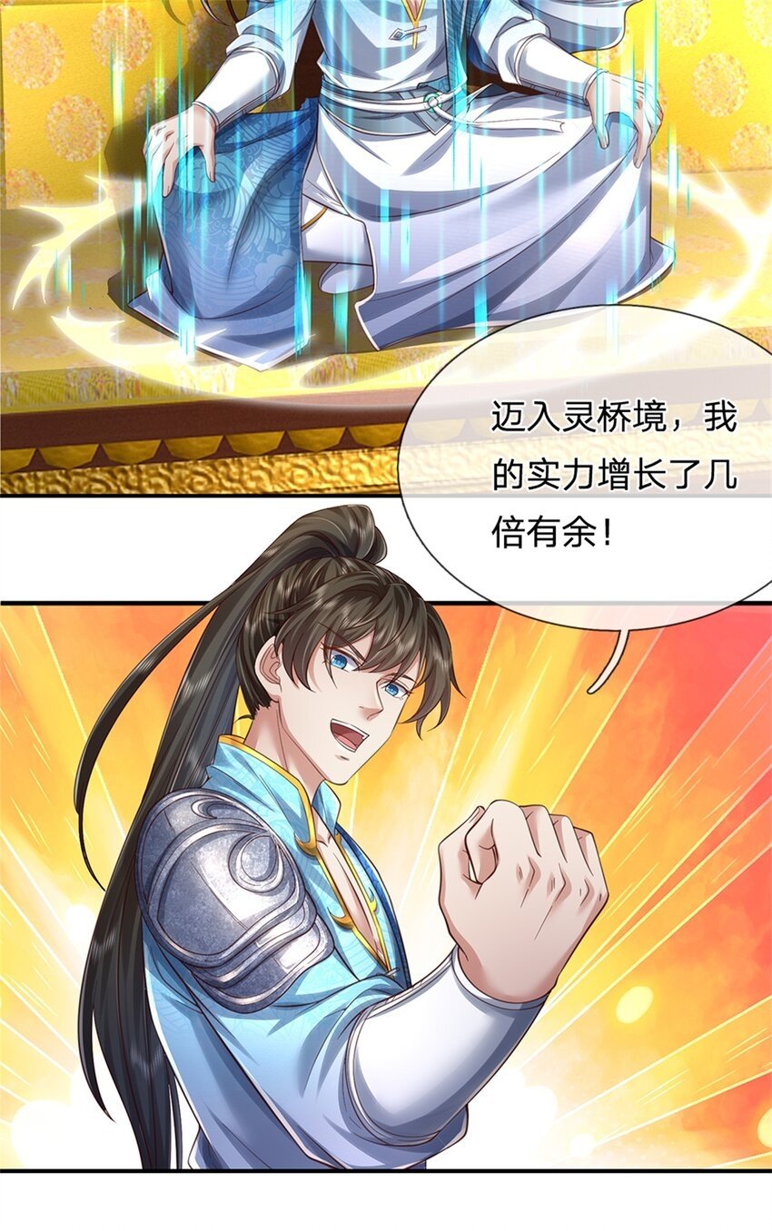 第47话 实力剧增，父母留信12