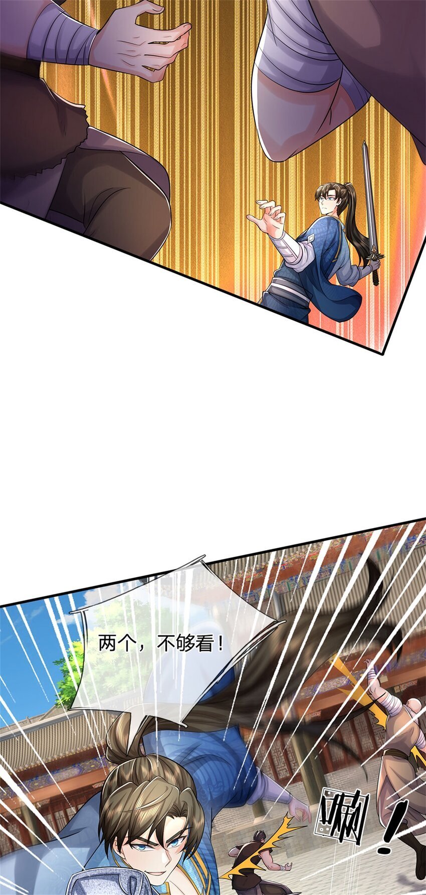 第94话 站我身后，一剑开山18