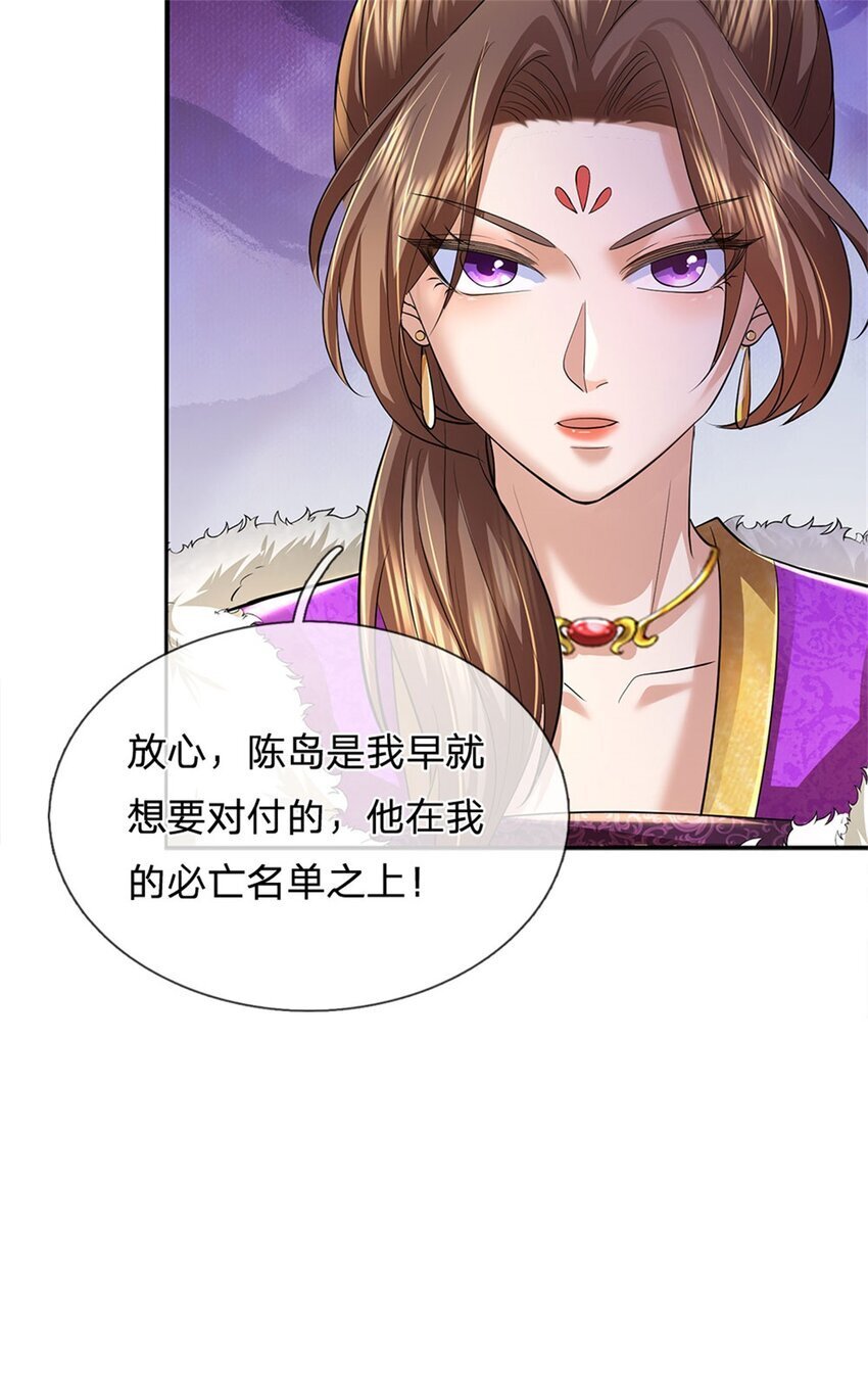 第81话 达成合谋，机缘争夺14
