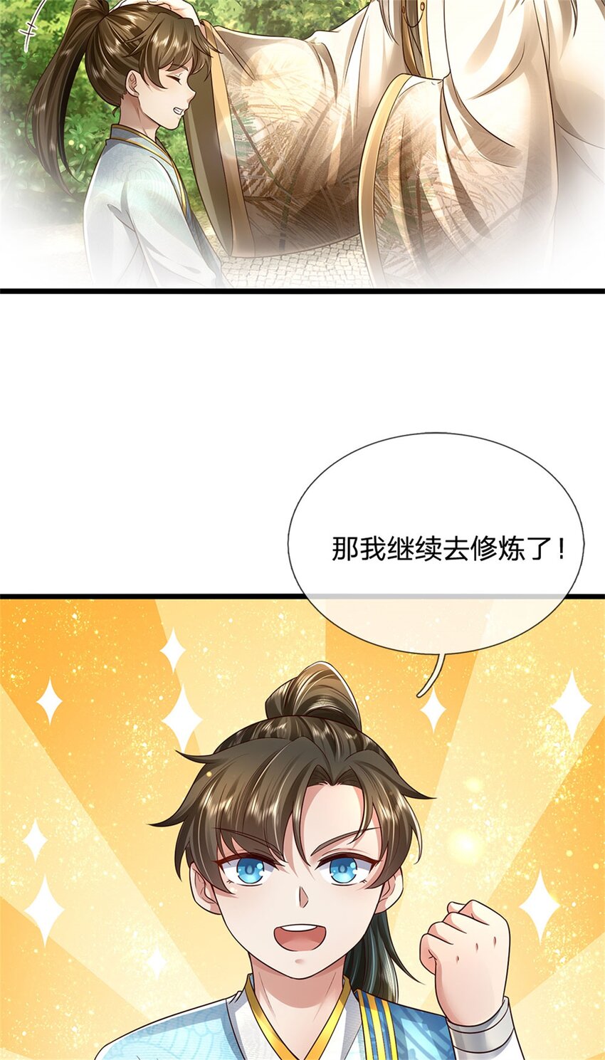 第19话 犬马之劳，前尘往事22