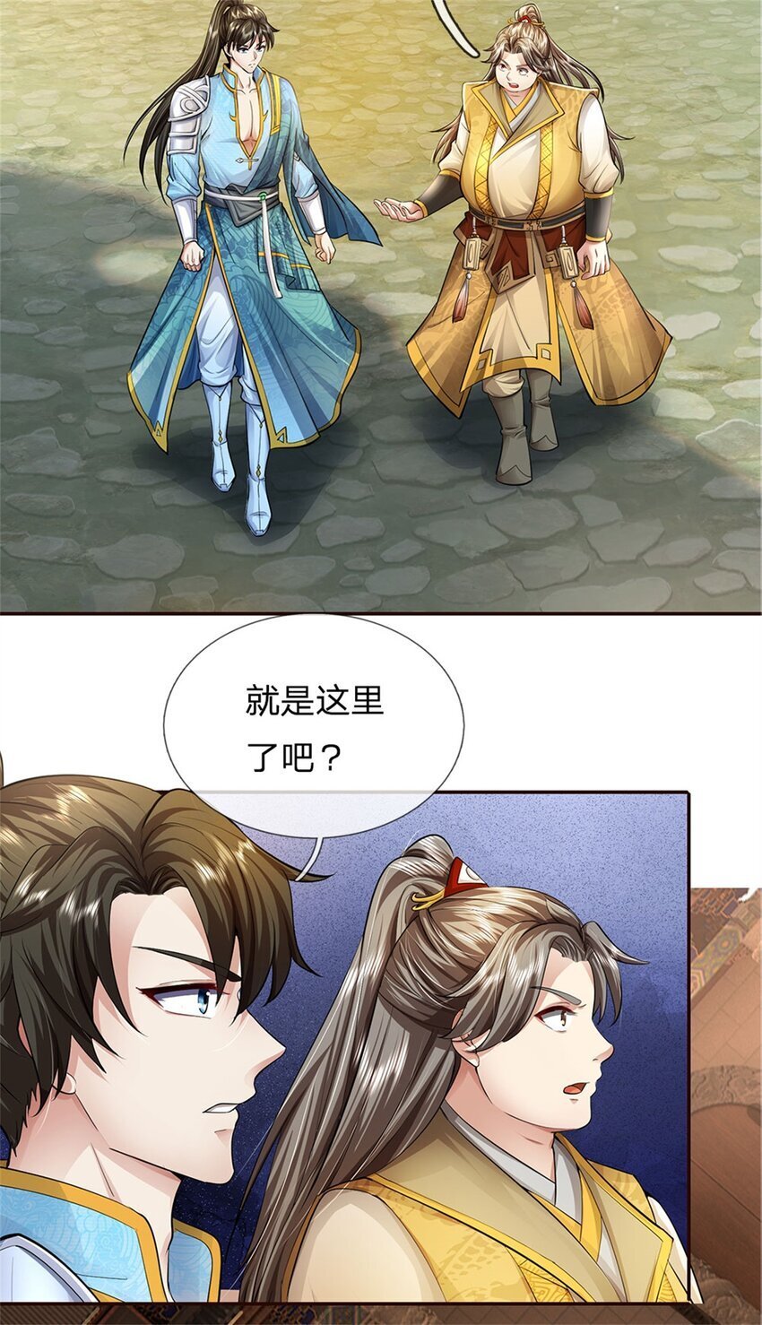 第86话 安心去吧，开启宝库16