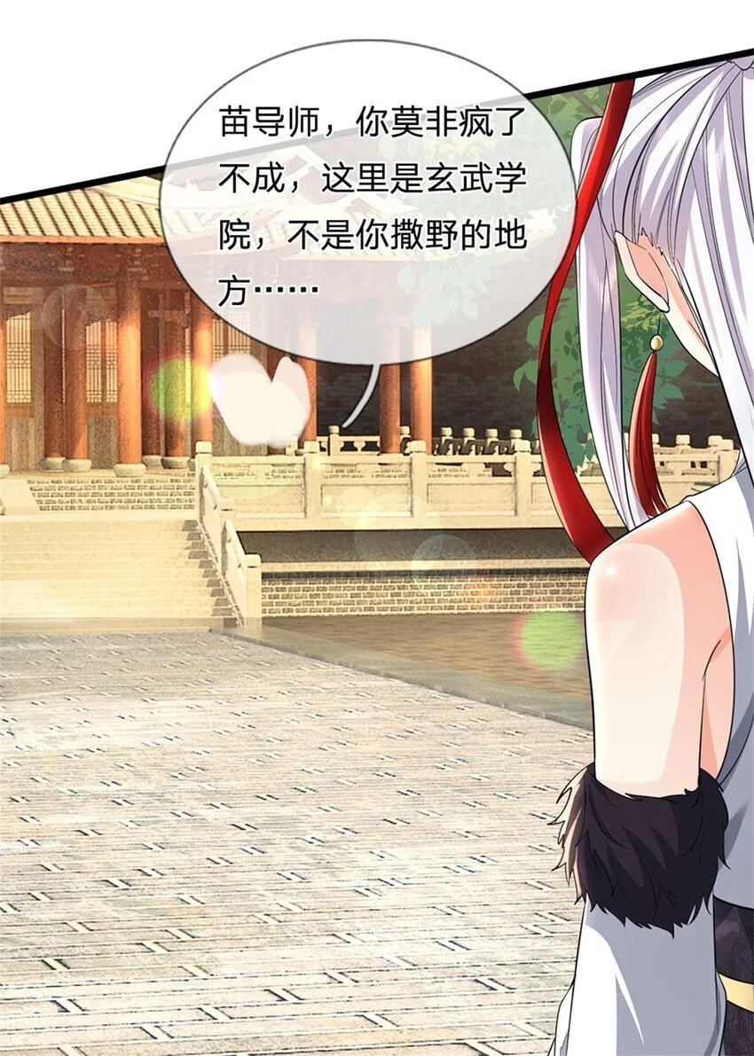 第103话 学院水深，送执法堂15