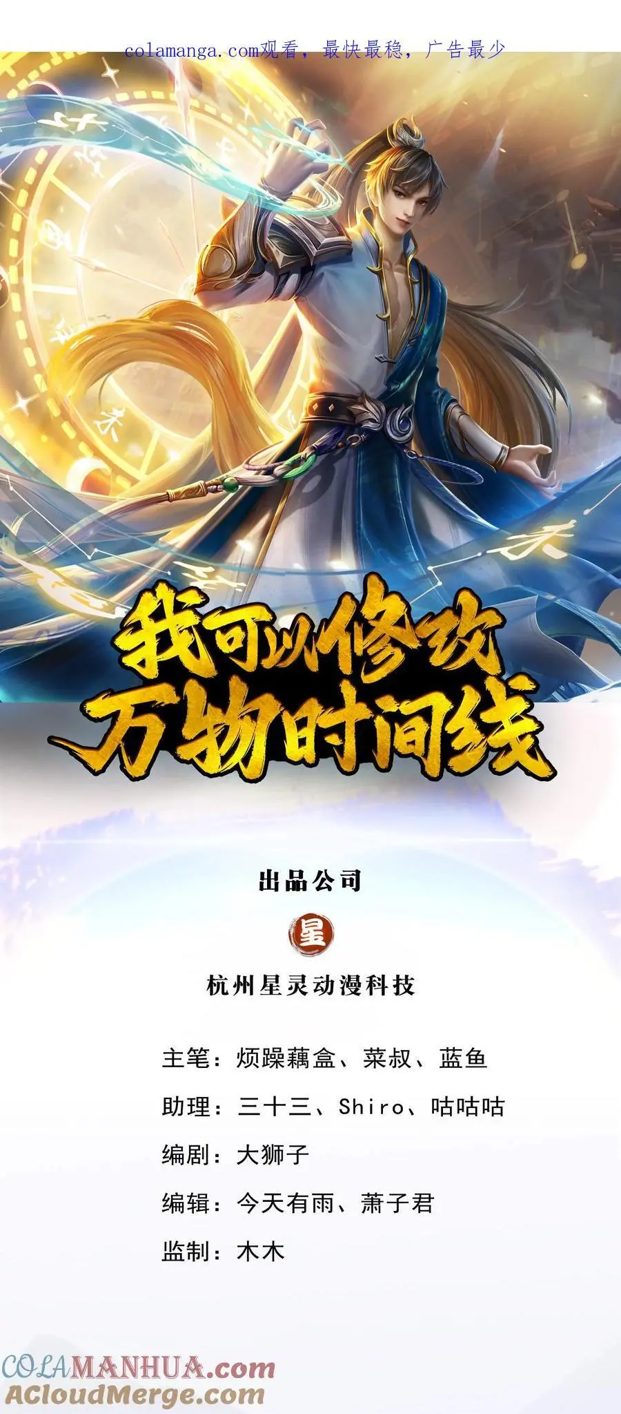 第124话 在此等候，来此参观0