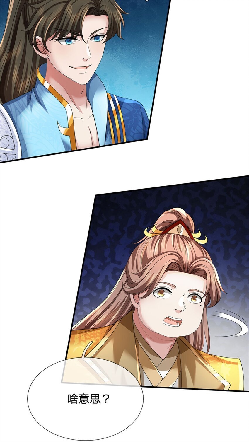 第87话 三座宝库，我全都要31