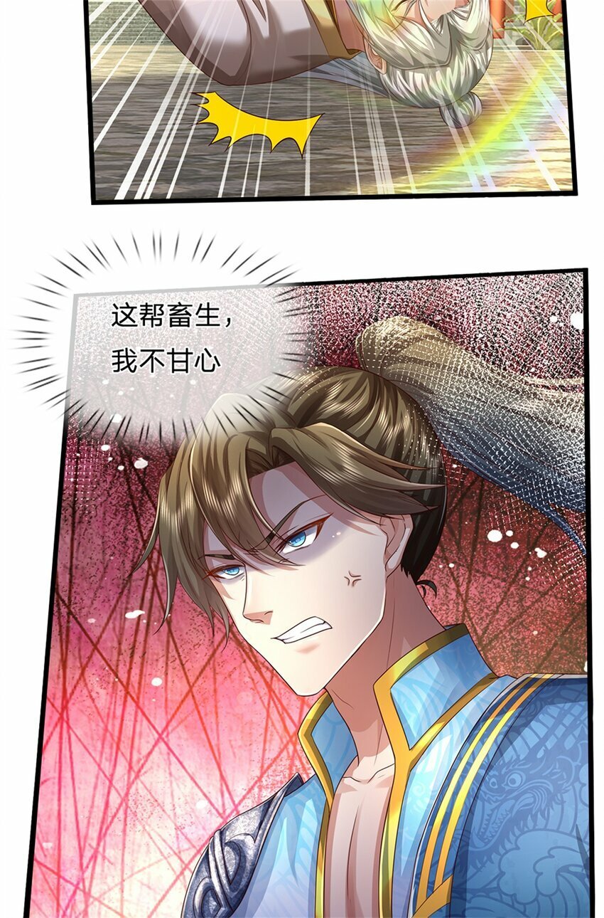 第53话 刮目相看，来不及了22