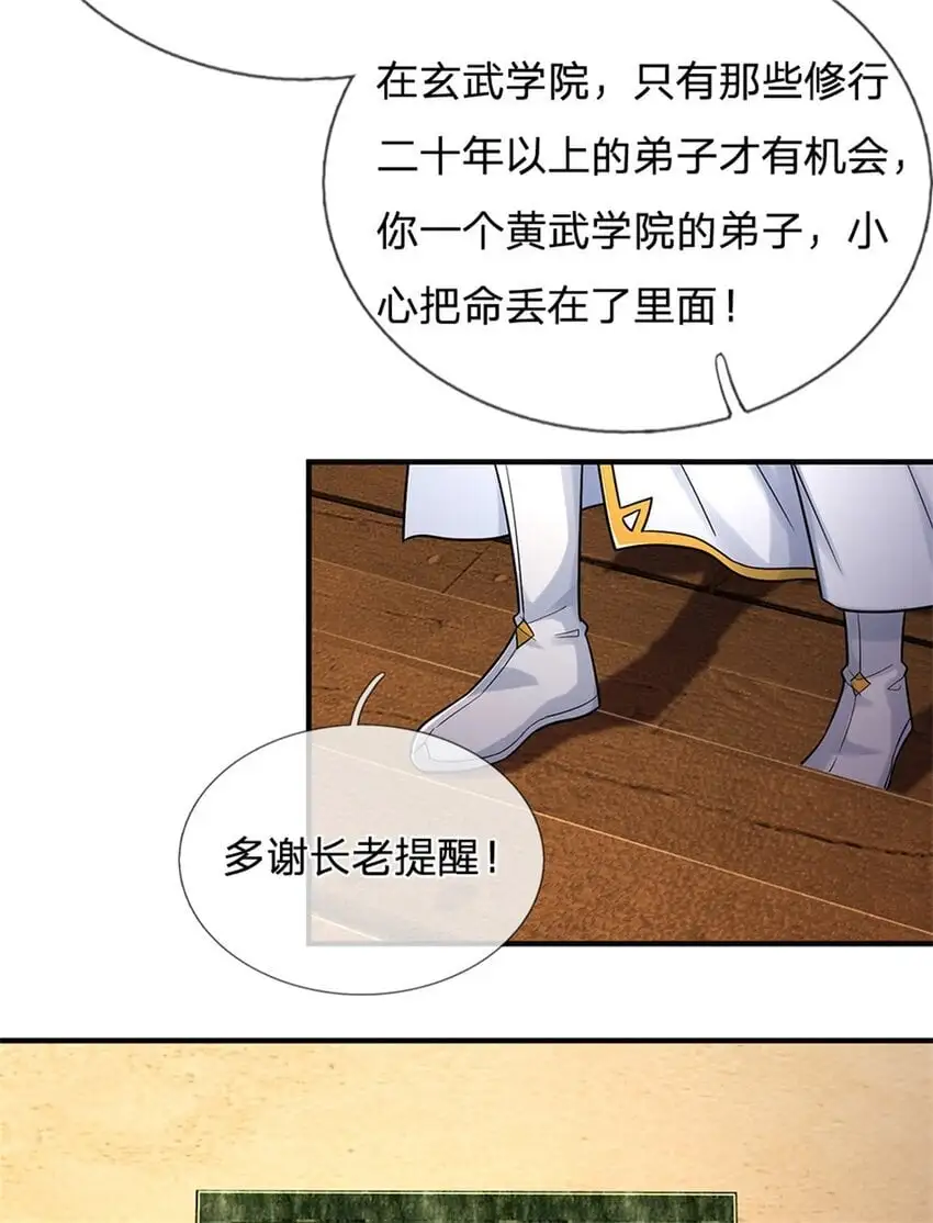 第107话 胡言乱语，甲等烟花7
