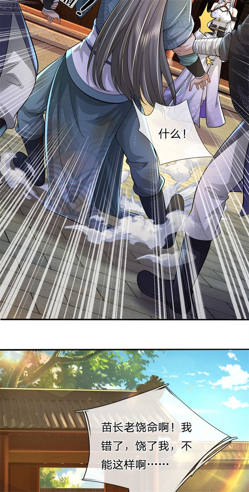 第81话 达成合谋，机缘争夺5