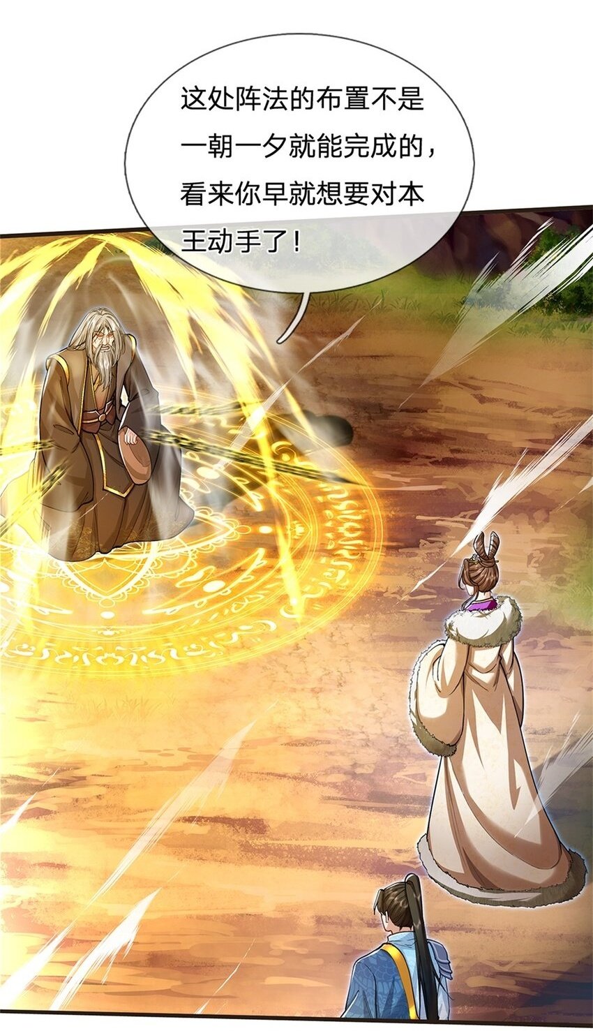第59话 大逆不道，联合出手1
