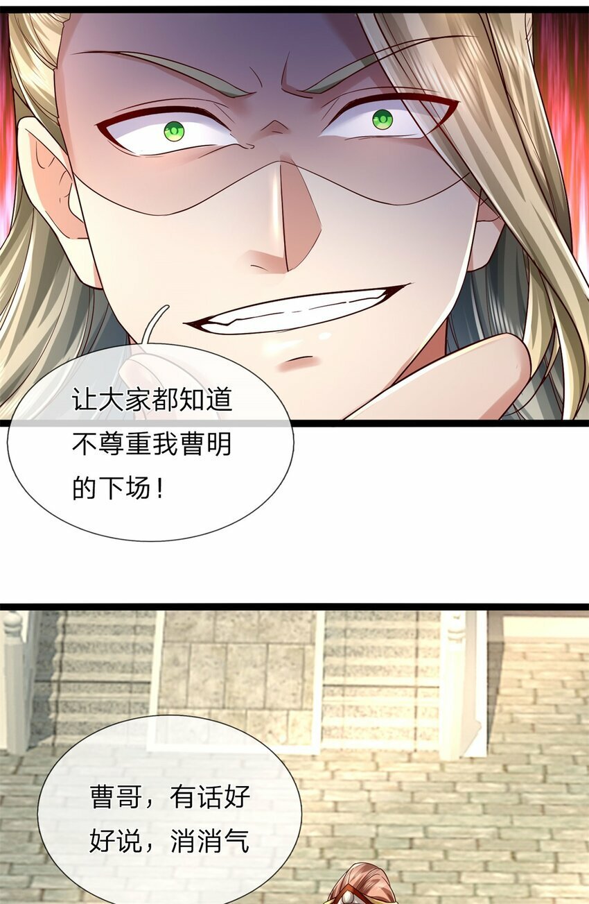 第67话 都有背景，你很嚣张21