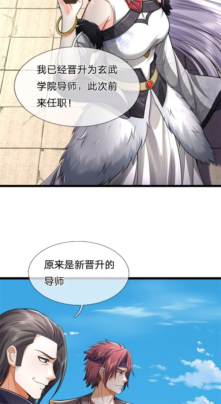 第101话 能量充足，原路返回16