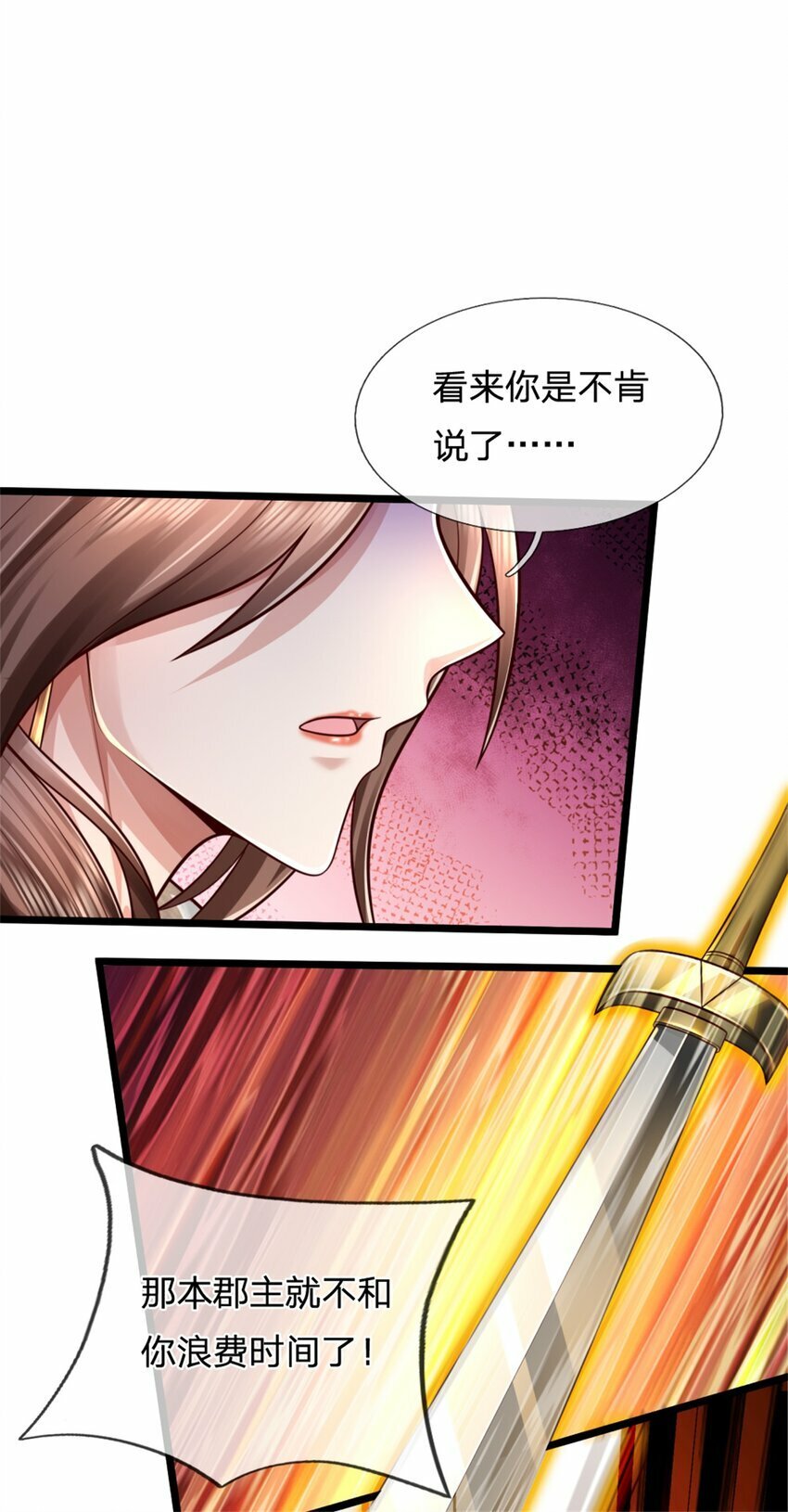 第61话 反戈相向，真正王侯12