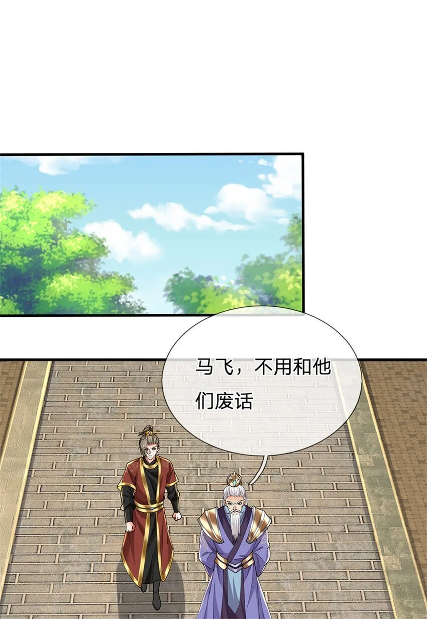 第105话 各凭本事，势在必得20