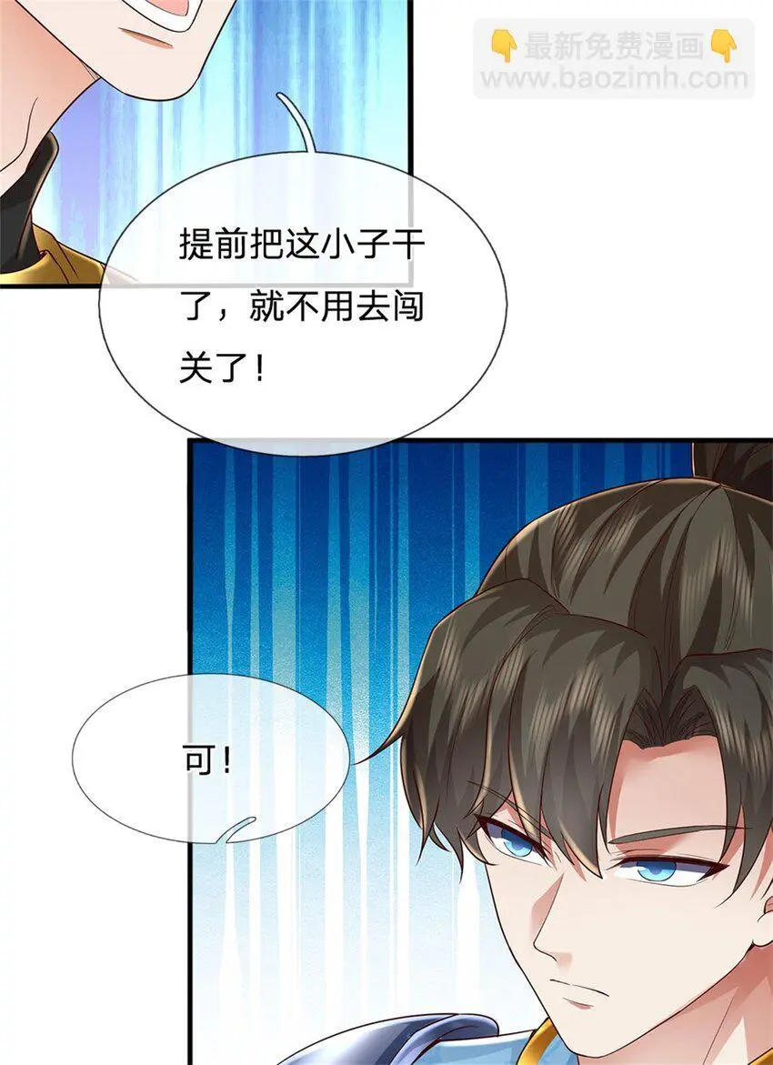 第105话 各凭本事，势在必得32