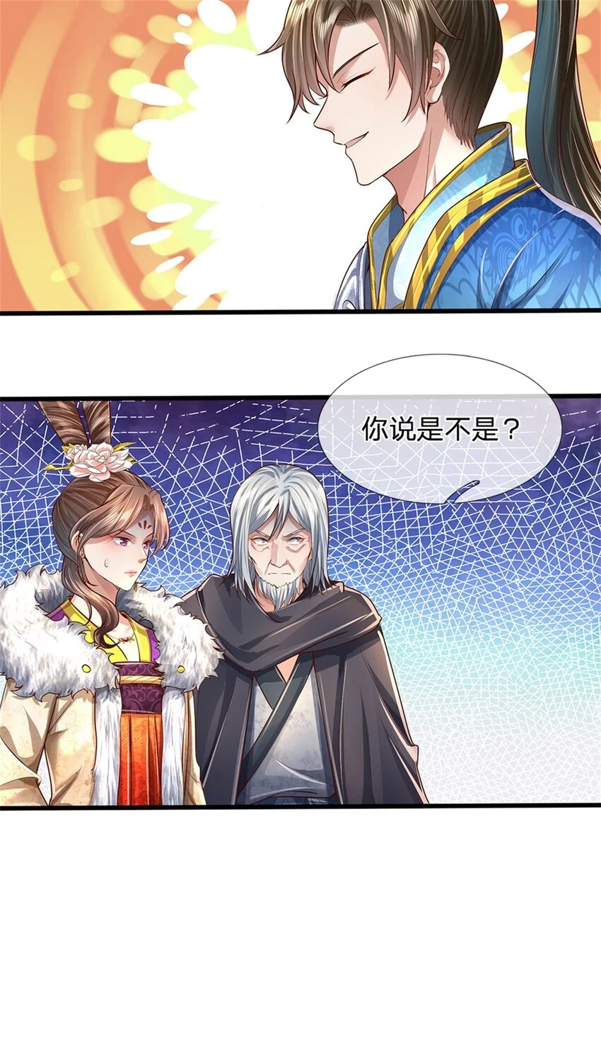 第29话 郡主救我，照单全收17