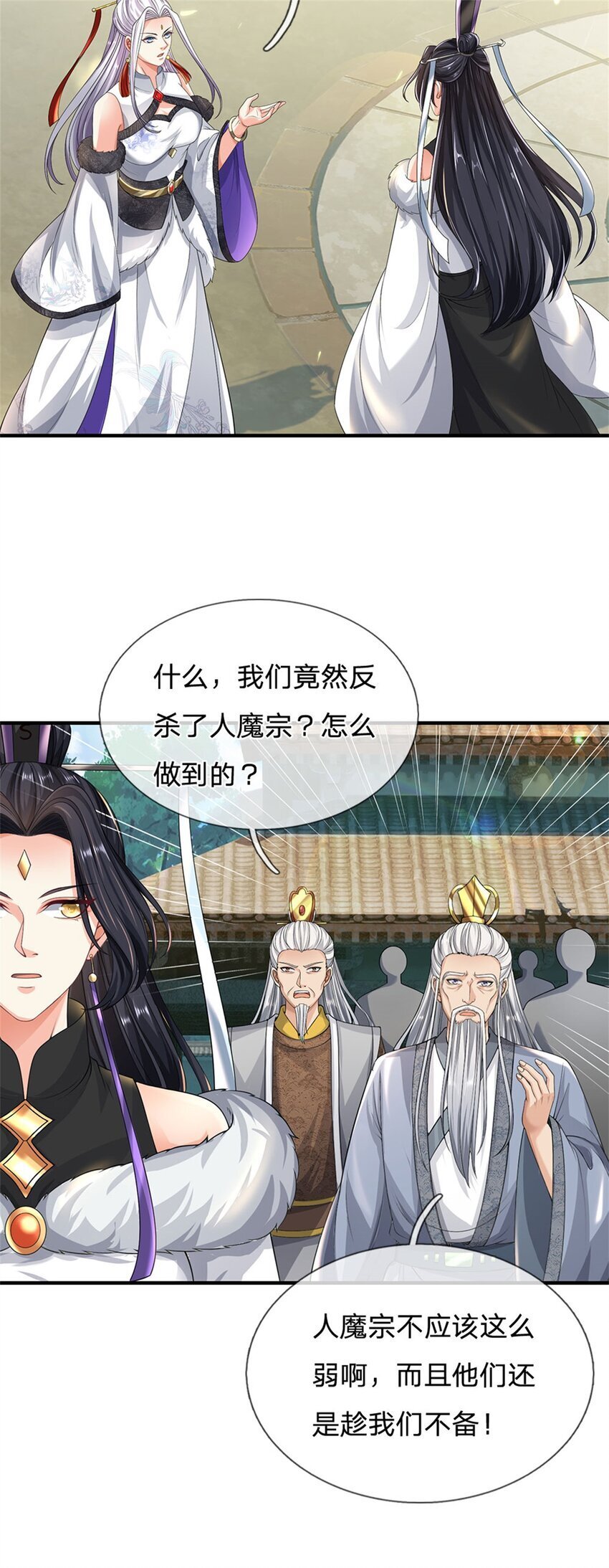 第96话 力挽狂澜，怎么答谢14