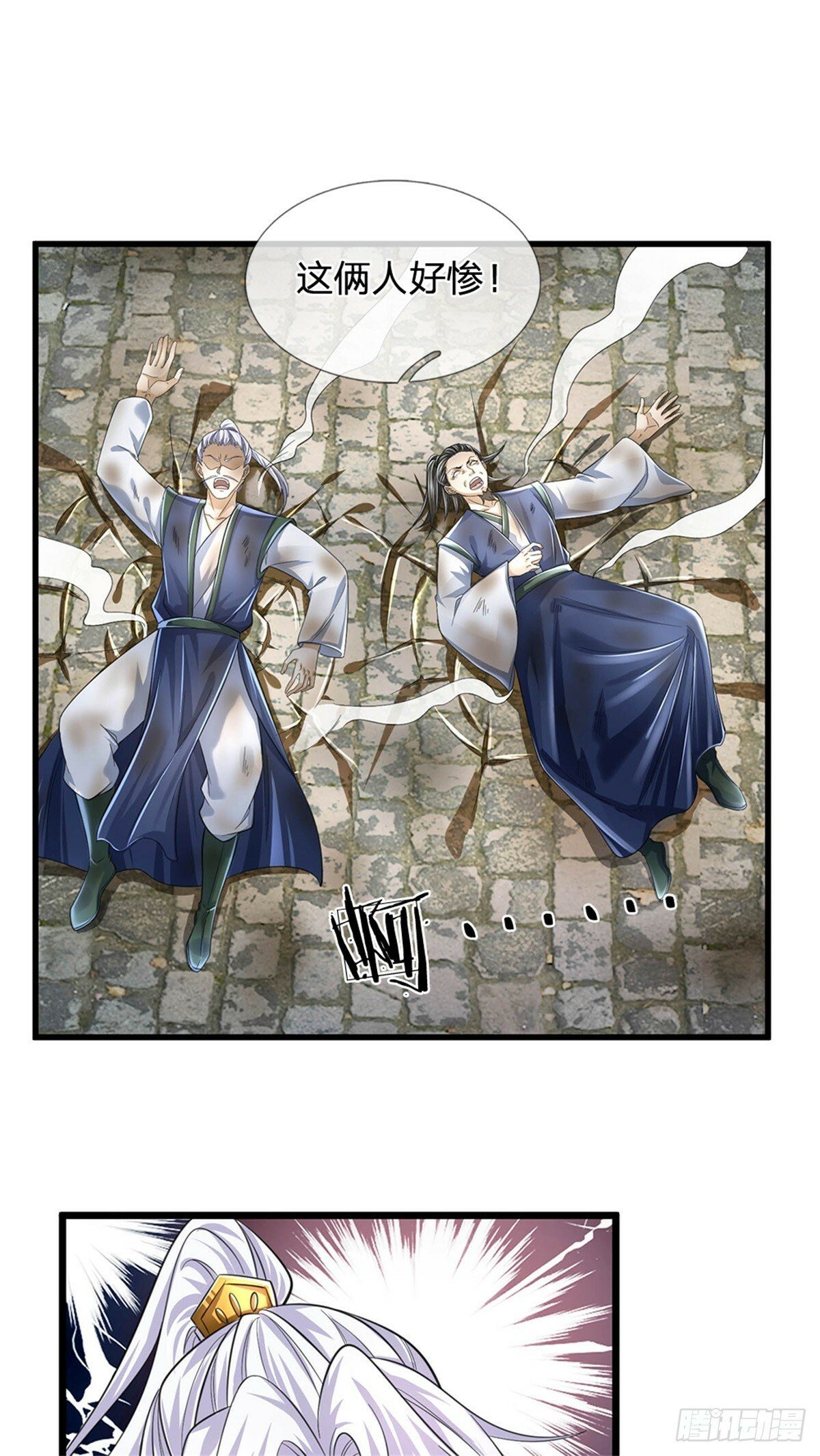 第50话 多行不义，防御重宝7