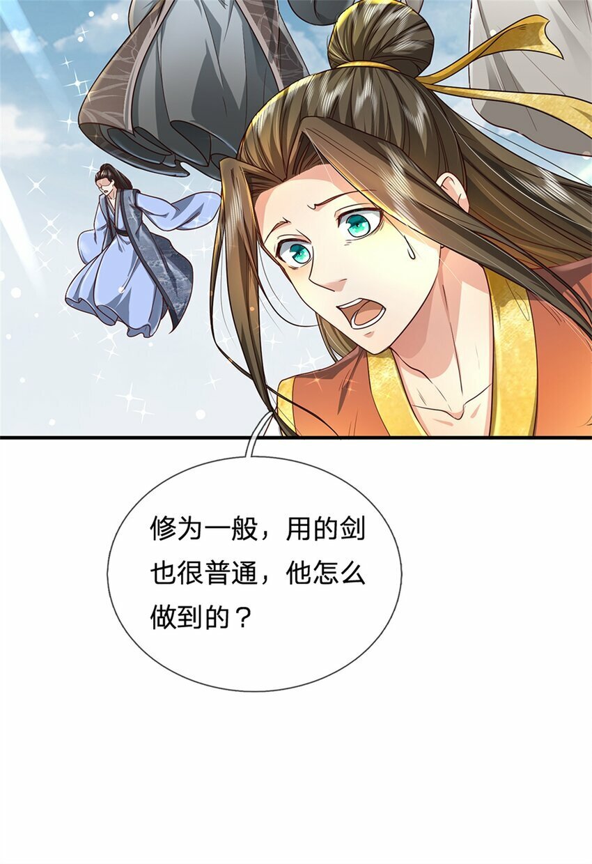 第54话 旗鼓相当，惊喜万分4