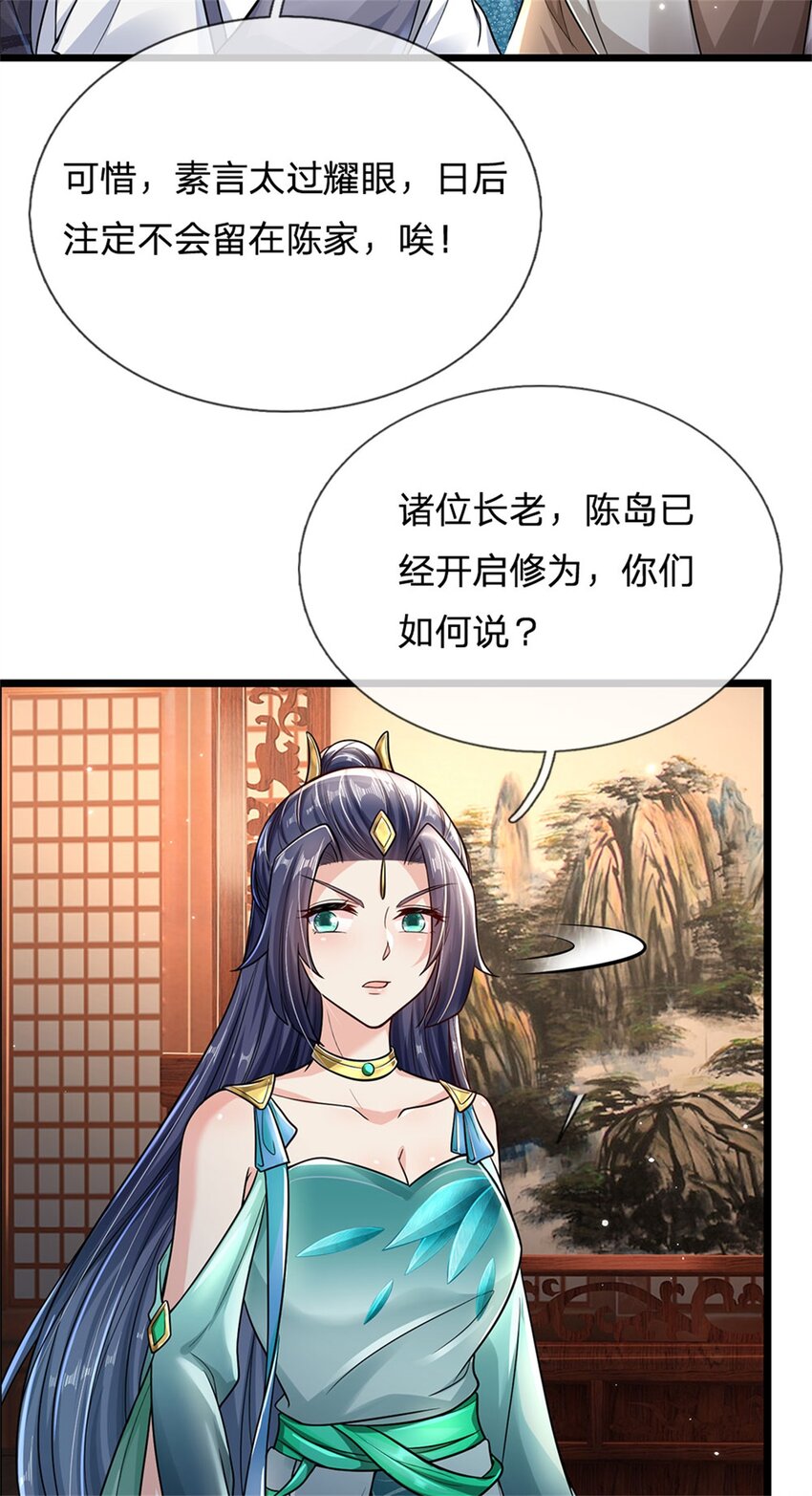 第4话 开启修为，应下战约23